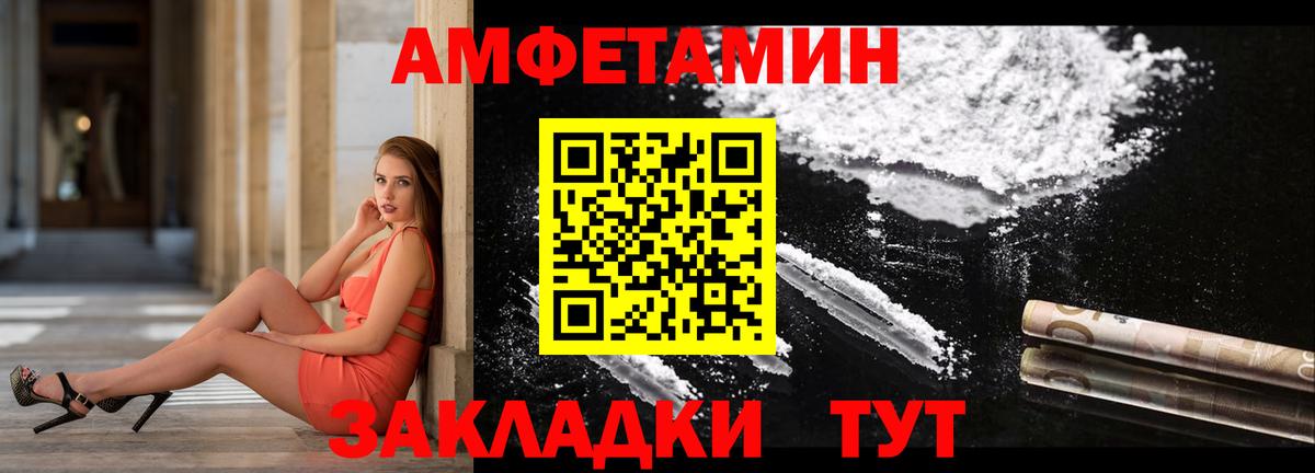 Амфетамин Розовый Новочебоксарск