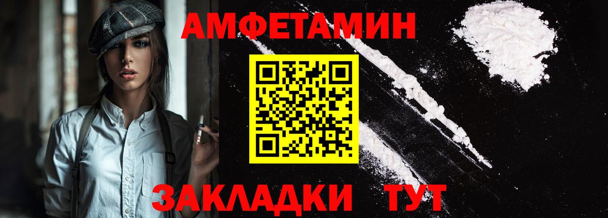 АМФ 98%  АМФЕТАМИН  Новочебоксарск  Вход с VPN 
