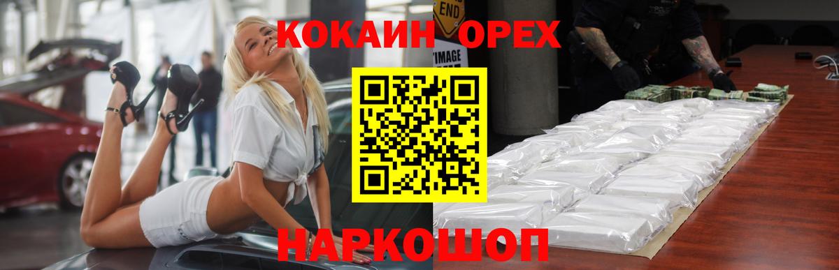 Кокаин VHQ  Вход с VPN  Новочебоксарск  Cocaine Columbia 