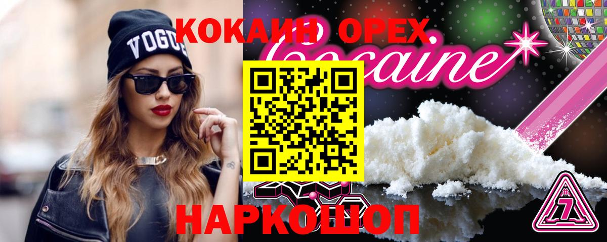 Кокаин Columbia Новочебоксарск