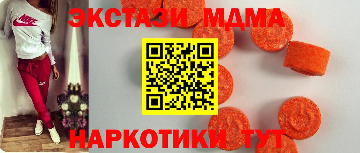 ЭКСТАЗИ 250 мг Новочебоксарск