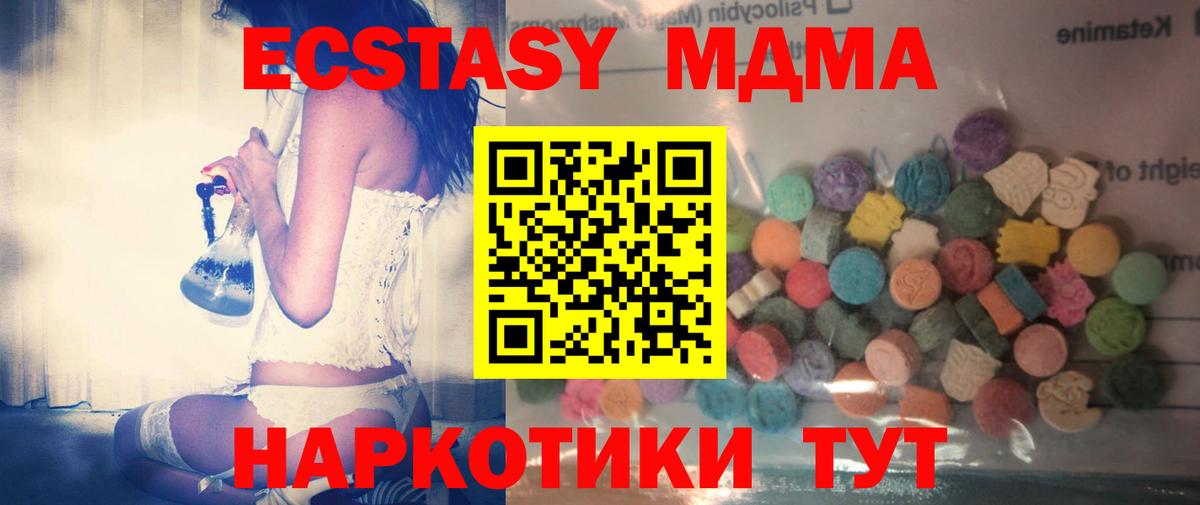Ecstasy MDMA  Экстази круглые  Новочебоксарск  Вход с VPN 