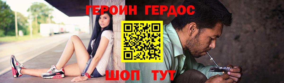 ГЕРОИН гречка Новочебоксарск