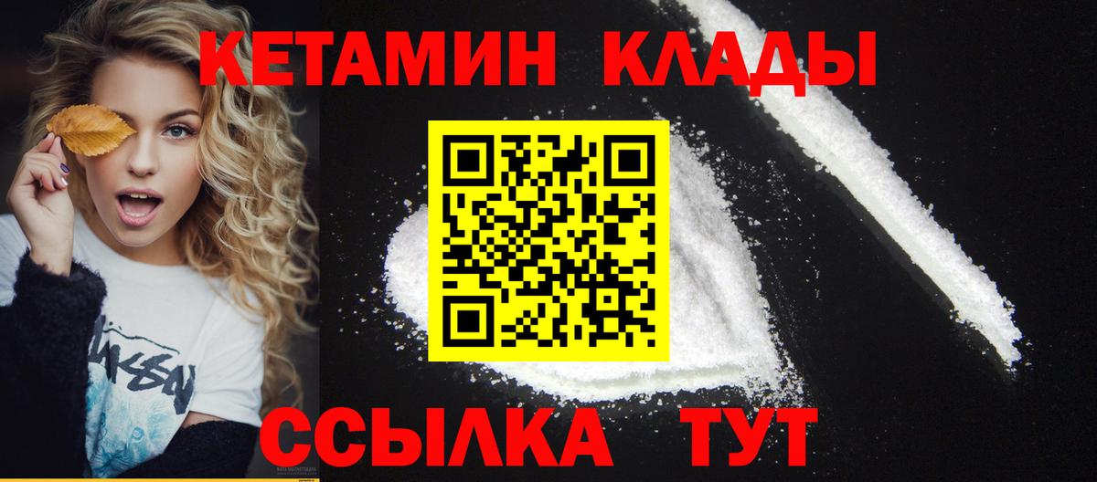 Новочебоксарск  КЕТАМИН VHQ  Вход с VPN 