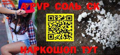 соль курить ск Сланцы
