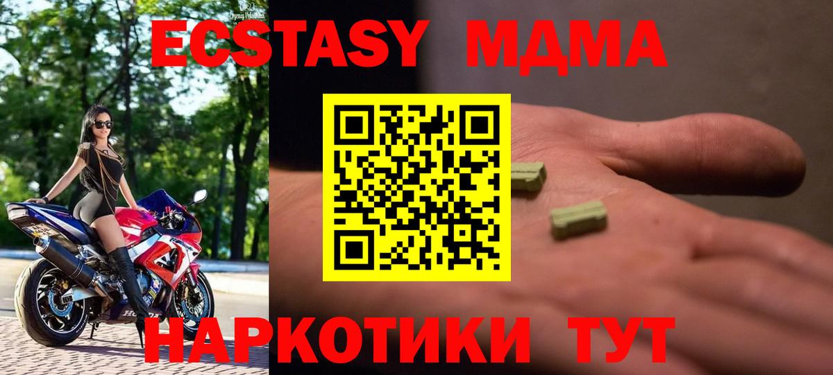 МДМА VHQ Новочебоксарск