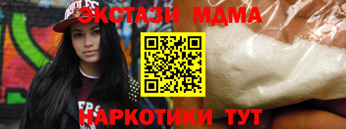 MDMA  MDMA VHQ  Вход с VPN  Новочебоксарск  MDMA crystal 