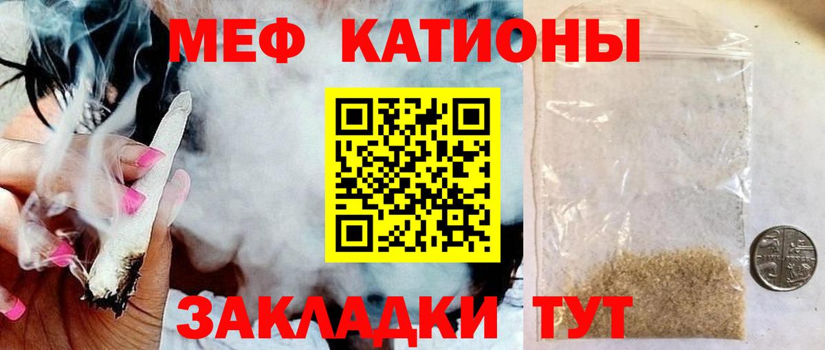 Новочебоксарск  МЯУ-МЯУ  Вход с VPN  Мефедрон кристаллы  МЯУ-МЯУ 