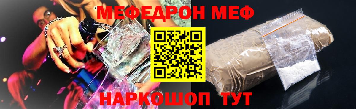 Меф мука Новочебоксарск